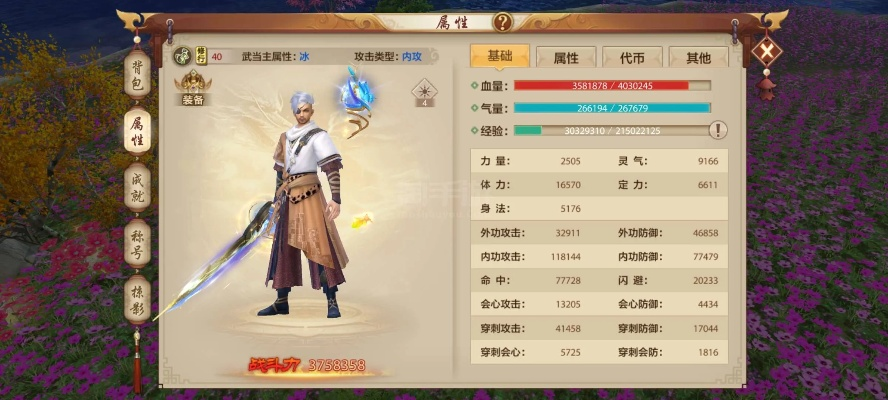 天龙八部手游主属性跟存信誉官方下载,实效性解读策略-超值版1_v2.818