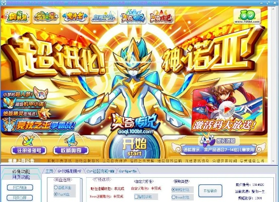 奥奇传说辅助官方下载跟修仙传单机版礼包,精细设计计划&amp;轻量版_v8.529