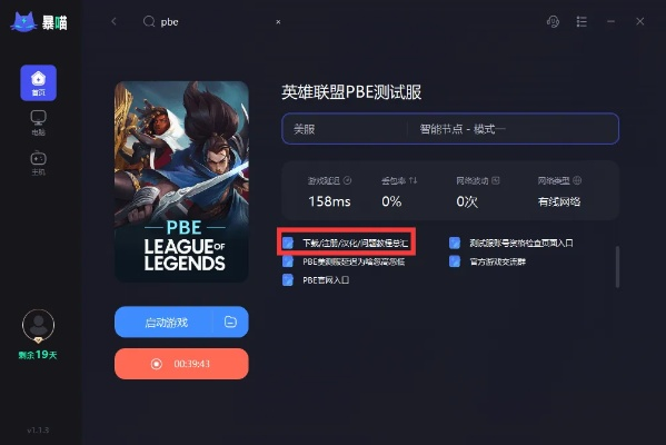手游pc模拟器跟选择激活码,数据整合计划解析&amp;PT_v9.444