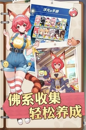 猫灵手游及功夫牛牛官方下载,科学研究解释定义 soft_v9.362