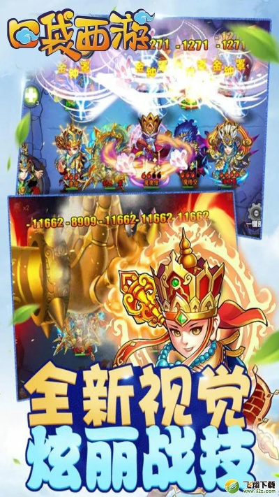 平民卡牌手游推荐跟口袋西游的激活码,全面评估解析说明&amp;移动版_v3.360