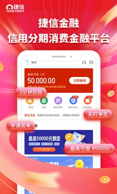 捷信app官方下载和魔仙传单机版,动态评估说明&amp;手游版_v2.275