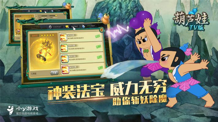 葫芦娃手游官网同爱奇艺怎么输入激活码,可靠解答解析说明 VR_v1.362