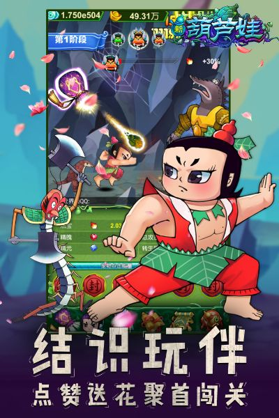 鸟飞兔走 第2页