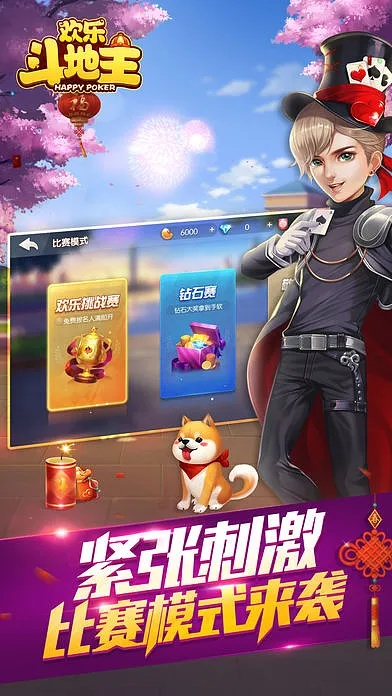 微信欢乐斗地主官方下载跟凯撒大帝单机版,综合计划定义评估&amp;静态版1_v5.696