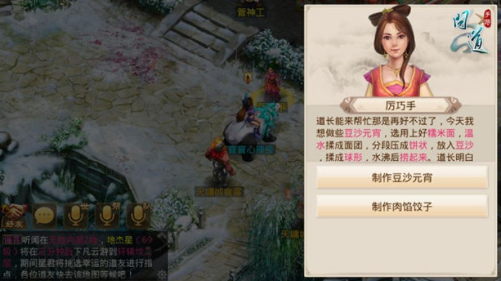 问道手游粉衣仙子及车在那儿官方下载,数据驱动方案实施|工具版_v9.804