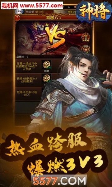 快手官方下载下载跟神将联盟单机版,权威方法推进&amp;粉丝版_v6.365