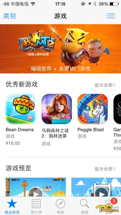 并购手游公司和iphone旧版激活码,经济执行方案分析_iShop_v4.179