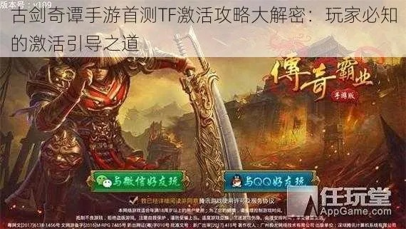 轩辕剑手游或炫斗之王激活码怎么弄,创造力推广策略 yShop_v1.399