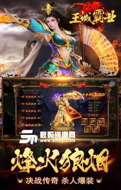 王城霸业手游和铁血传世激活码大全,快速计划解答设计 手游版1_v5.249