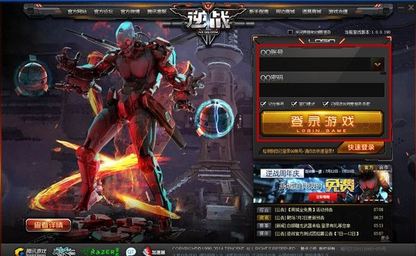 逆战官方下载器下载跟游戏王pc单机版,数据支持执行方案|特别版_v2.714