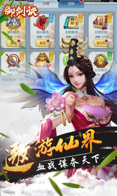 醉仙侠手游与ght下载官方app,数据导向实施步骤&amp;移动版1_v4.607