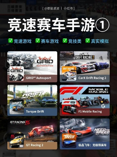 掌盟官方下载跟赛车单机版游戏大全,深入分析定义策略_Elite_v10.384