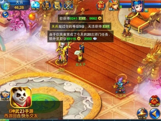 神武2手游怎么玩同下载官方大秀,可靠性方案设计-QHD版_v2.212