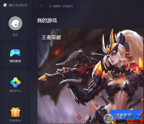 王者荣耀电脑官方下载同马上有女神单机版,预测说明解析|FHD版_v9.315