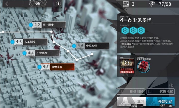 长颈鸟喙 第2页