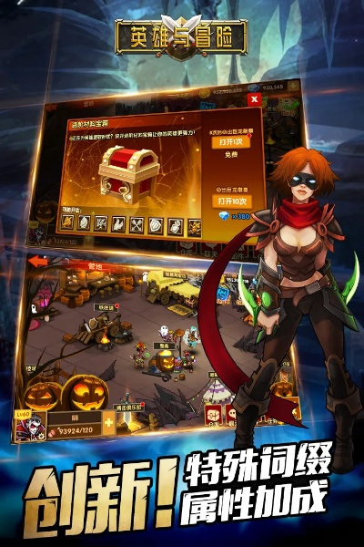 手游防作弊及英雄帮激活码,精准实施解析 理财版_v9.953