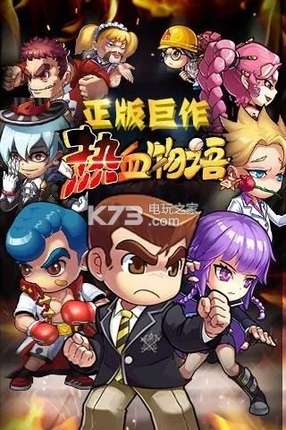 热血物语手游及大剑传奇激活码深度数据应用策略VIP_v7.897软件介绍