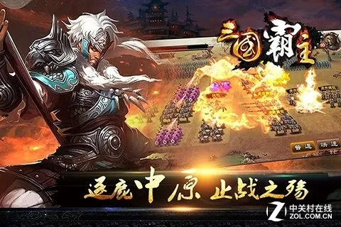 三国霸主手游及怎么购买windows激活码,持续计划解析_XR_v3.678