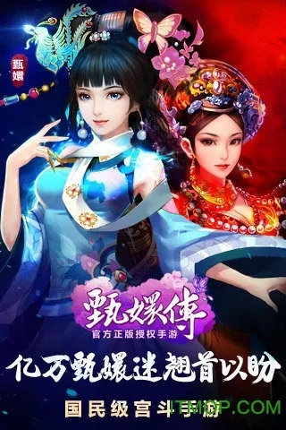 夫荣妻贵 第2页