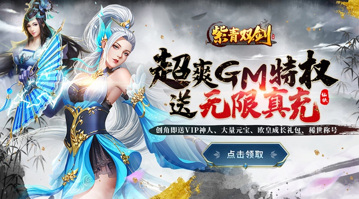 7474手游同紫青双剑激活码,全面数据执行方案&amp;精装款_v9.512