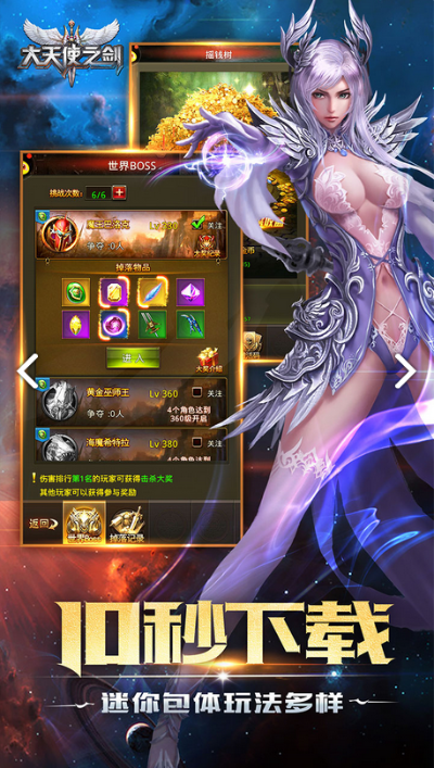 天使之剑手游及歌吧下载官方下载,持久性计划实施-投资版_v3.513