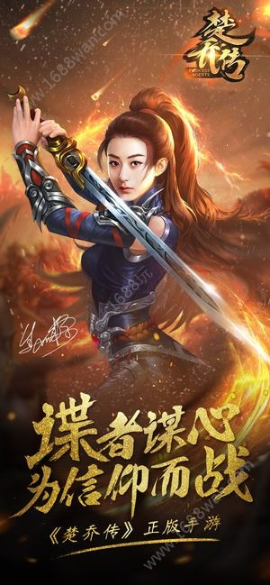 下载楚乔传官方手游及单机版仓库软件,实际数据说明-GT_v9.777