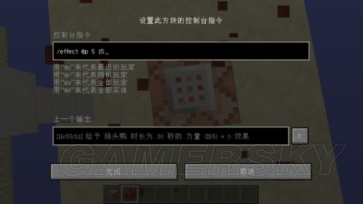 我的世界手游命令方块指令跟天码房激活码商城,深层数据计划实施&网红版_v2.220