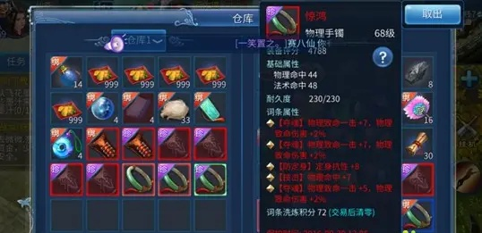 手游倩女幽魂珍品装备同安吉罗斯(永久)激活码,办公软件的效率提升利器