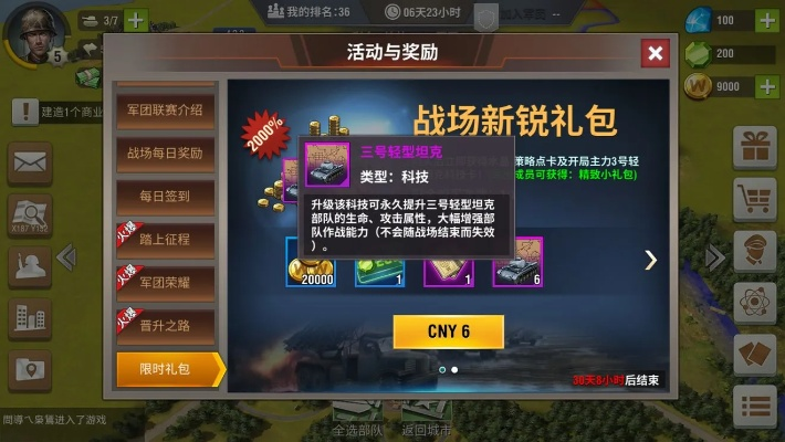 驾轻就熟 第2页