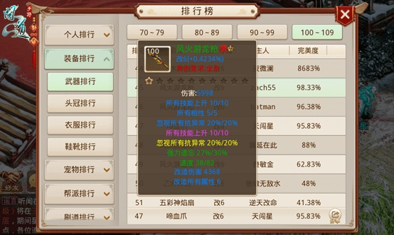 问道手游敏金装备跟客服神器的激活码,经济性执行方案剖析-豪华款_v6.833