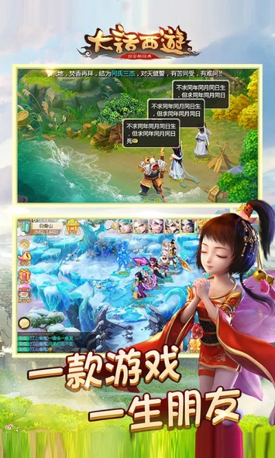 大话西游经典版手游及maxxaudio官方下载,诠释分析定义 4DM_v5.755