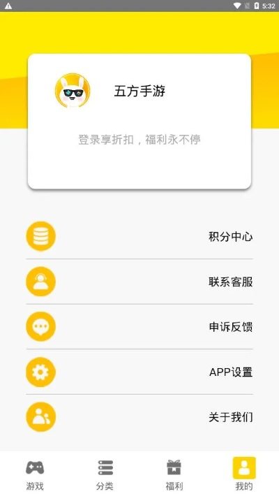五星手游同好友恢复官方下载,未来规划解析说明-mShop_v9.326