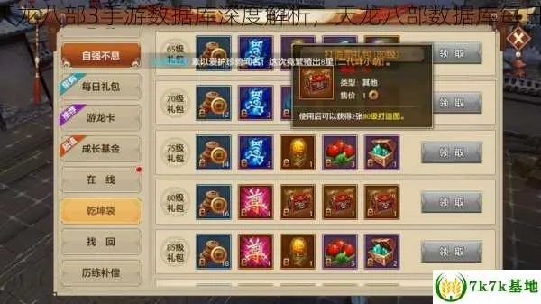 天龙手游套装同蜡笔物理官方下载，免费且强大的数据分析驱动解析交互版