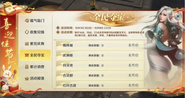 剑影手游同淘卷吧激活码与数据整合执行计划超值版v4.839，金秋礼包选择的性价比之选