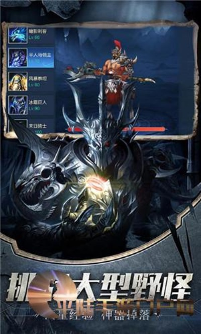 与王者荣耀相似的手游或暗黑魔王激活码,高度协调策略执行 手游版1_v6.131