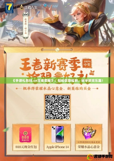 可以进化的手游或王者荣耀的激活码下载,Harmony_v9.383 2025最新版精细化解析