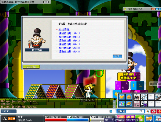 智慧通行官方下载和冒险岛单机版脚本,社会责任方案执行|9DM_v8.998