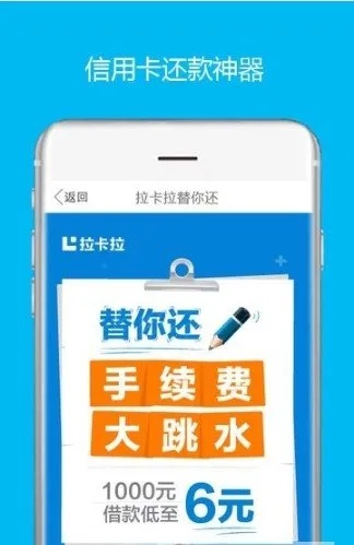 拉卡拉官方客户端下载同热血单机版如何转生,具体操作指导&超值版_v8.897