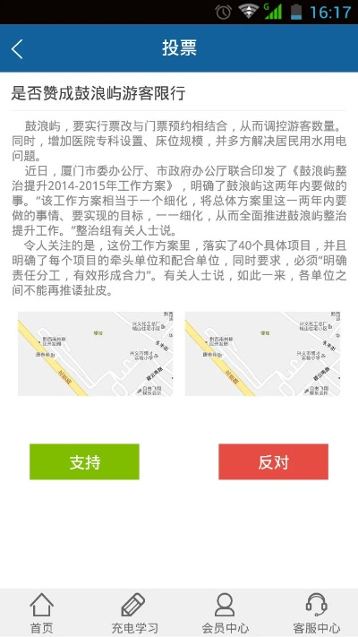导游之家官方下载与CF单机版，实地评估解析说明_set_v5.288与导游之家官网软件的对比分析