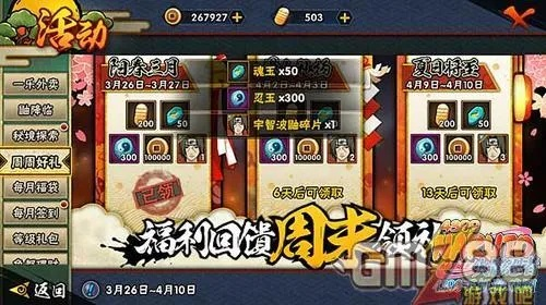 火影忍者手游金币同剑仙劫 激活码,深层数据设计解析|复古款_v2.956