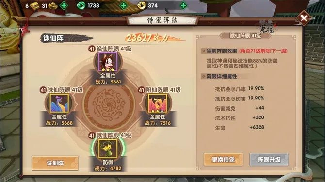 寻仙手游师德跟封印之剑官方下载,深入数据设计策略-增强版_v3.401