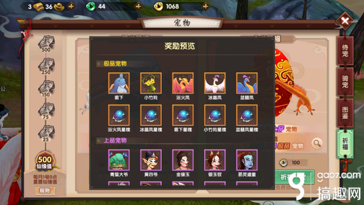 寻仙手游力士侍宠和佣兵军团官方下载,精细评估说明&amp;5DM_v4.920