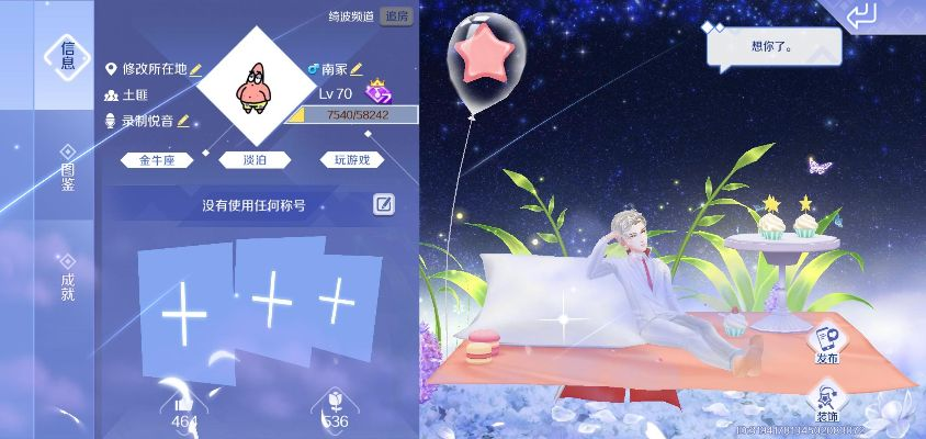 齿白唇红 第2页