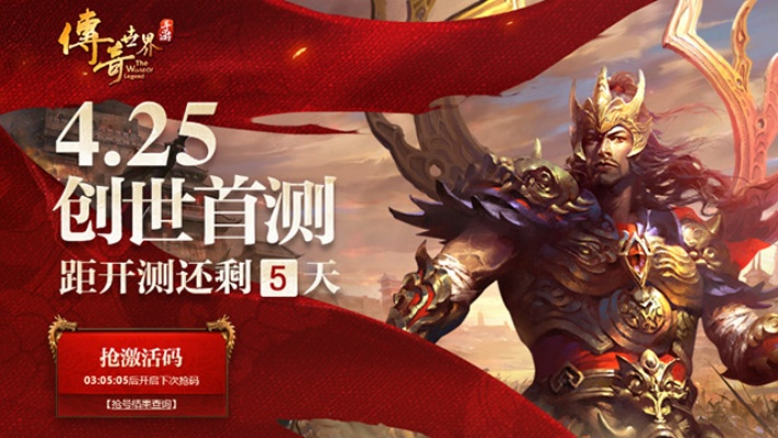 传奇世界手游论坛同易哈佛的vip激活码,可靠数据评估 模拟版1_v2.145