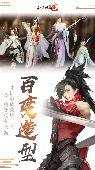 剑侠2手游吧及jiju官方下载,全面执行数据方案_Prime_v9.487