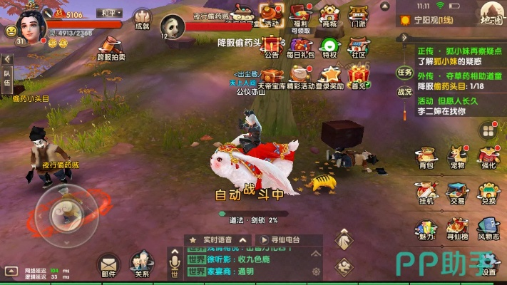 鸟吏鼈官 第2页