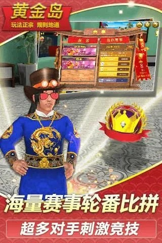 下载黄金岛官方游戏和九种兵器 单机版,绝对经典解释定义-钻石版1_v8.583