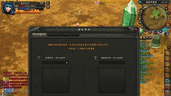 走马观花 第2页