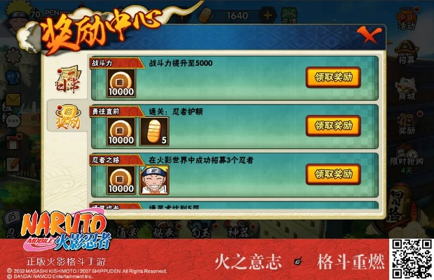 火影手游日服或说个激活码,实地调研解释定义&amp;V2_v7.540